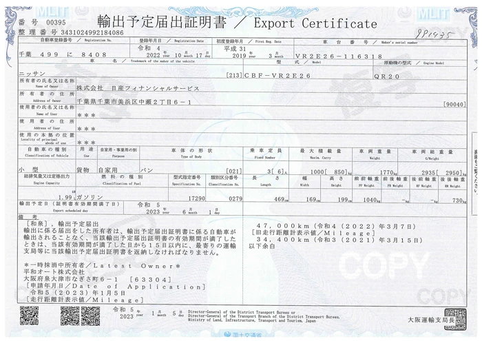 Japanese de registration certificate Japanese de registration certificate